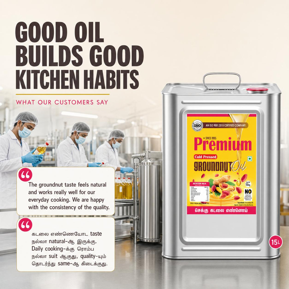 GOLD COIN groundnut oil suitable for home and commercial kitchens